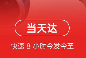 佳木斯航空空运航空货运公司【机场